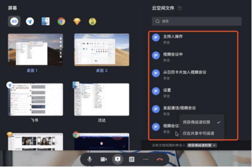 四款線上辦公軟件橫評 哪款更值得使用？
