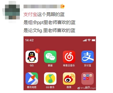 支付寶變色了 為什么看起來更像腦白金