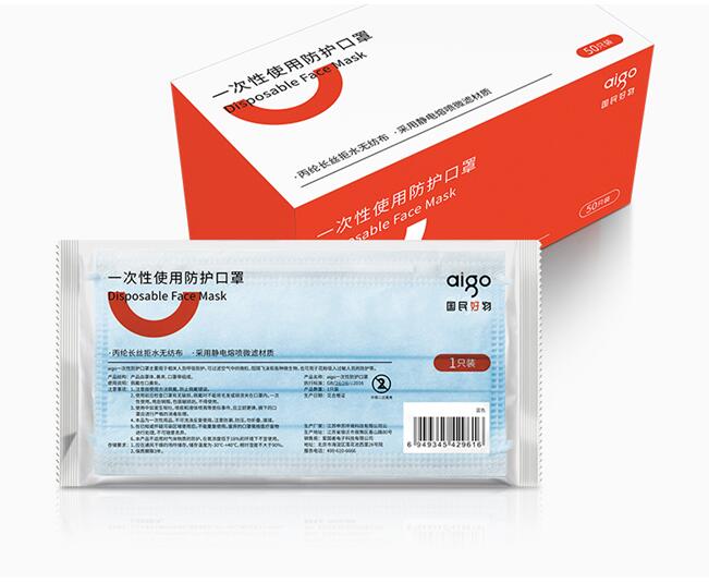 為國(guó)民造好物！aigo緊急跨界生產(chǎn)一次性防護(hù)口罩