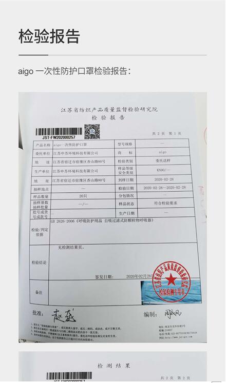 為國(guó)民造好物！aigo緊急跨界生產(chǎn)一次性防護(hù)口罩