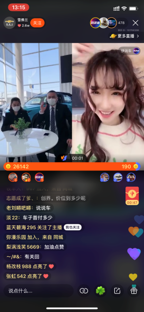 快手快說車牽手雪佛蘭，女神節(jié)解鎖“云看車”新姿勢