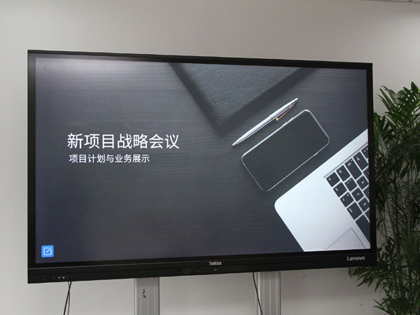 效率與美感的融合：ThinkVision智能會(huì)議大屏實(shí)測