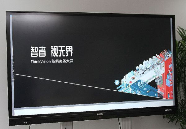 效率與美感的融合：ThinkVision智能會(huì)議大屏實(shí)測
