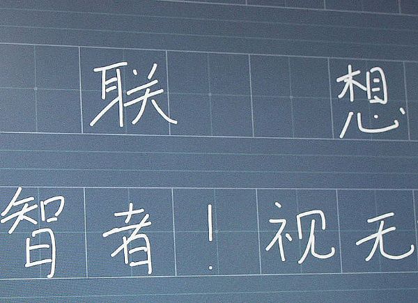 效率與美感的融合：ThinkVision智能會(huì)議大屏實(shí)測