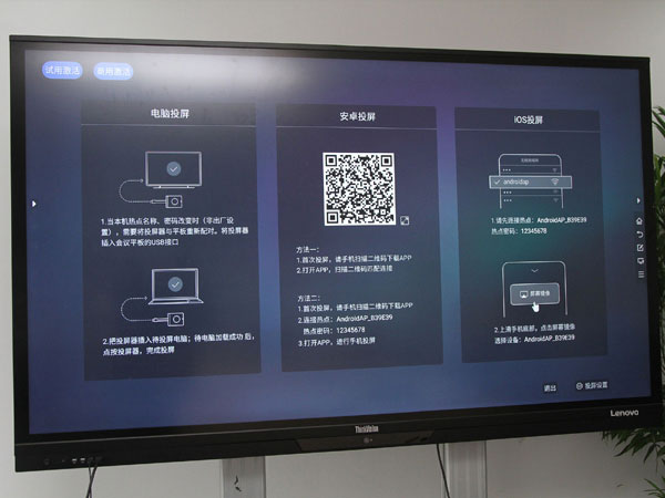 效率與美感的融合：ThinkVision智能會(huì)議大屏實(shí)測
