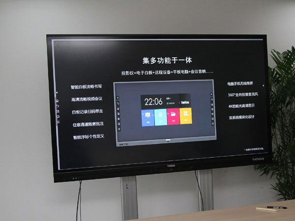 效率與美感的融合：ThinkVision智能會(huì)議大屏實(shí)測