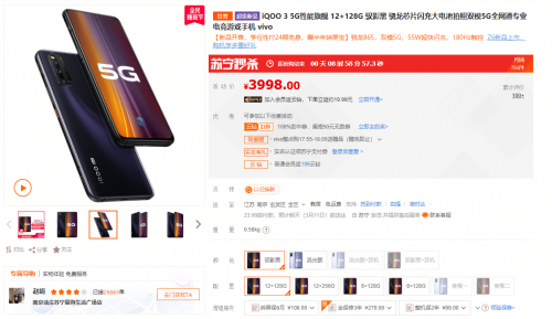 24期免息遇上以舊換新，算算買一部5G手機(jī)能省多少錢?