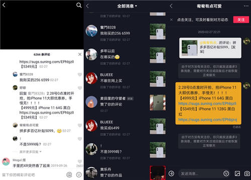 帶貨能力堪比“李佳琦” 蘇寧“95后”小哥哥全民營(yíng)銷1夜超百萬(wàn)