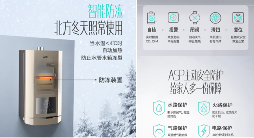 在這些環(huán)境下，熱水器翻車變假熱水器！華帝零冷水：我們都考慮到