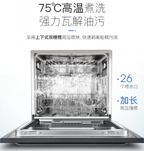 一次洗凈，從不拖泥帶水！華帝洗消烘存一體機H5洗得安心用的放心