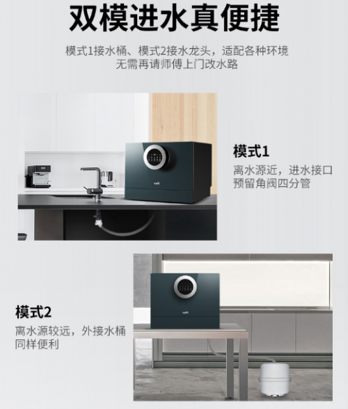 華帝臺(tái)嵌兩用洗碗機(jī)在家中成功上位：哪里需要我，我就能到哪里！