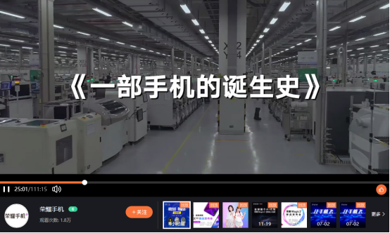 “5G標(biāo)桿”榮耀V30是如何誕生的？華為相同的產(chǎn)線品質(zhì)+同源的5G技術(shù)