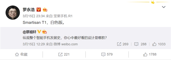 最好看的智能手機(jī)是哪款？羅永浩點(diǎn)名Smartisan T1白色版