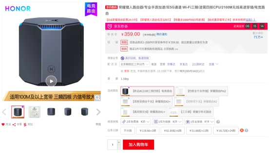 你的Wi-Fi 666了嗎？高速路由限量5折搶，京東電腦數(shù)碼為你沖浪加持