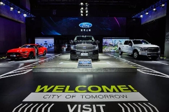 福特汽車致力于更好助力中國經濟發(fā)展