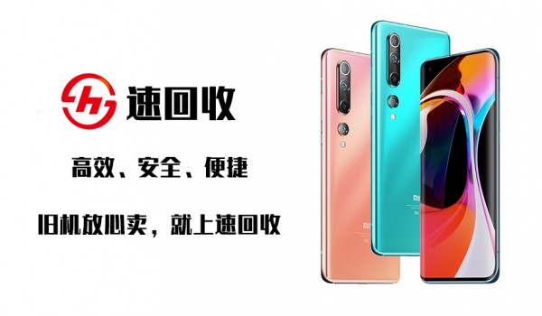 k30 pro即將發(fā)布，舊機放心賣就上速回收