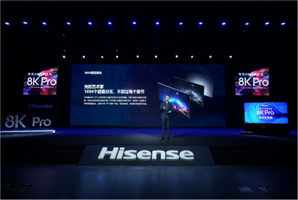 重新定義8K電視，海信發(fā)布全球首款8K Pro雙屏電視