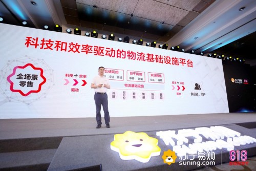 助力構建智慧零售生態(tài)體系，蘇寧開放賦能釋放“新基建”價值