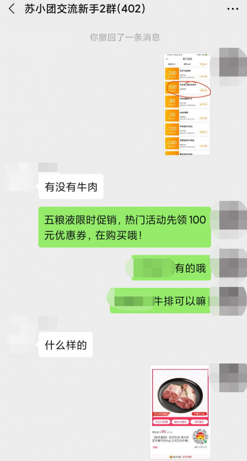 隔壁老黃，成為了蘇寧小店的社區(qū)代言人