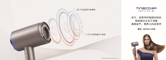 負離子、大風量，吹風機該怎么選？添可給你最優(yōu)選擇！