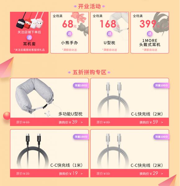 omthing入駐京東，omthing官方旗艦店正式上線，樂享半價(jià)拼購