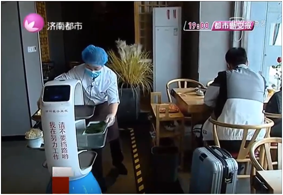 送餐機(jī)器人應(yīng)對(duì)餐飲業(yè)“報(bào)復(fù)性消費(fèi)”無(wú)接觸降低疫情傳播風(fēng)險(xiǎn)