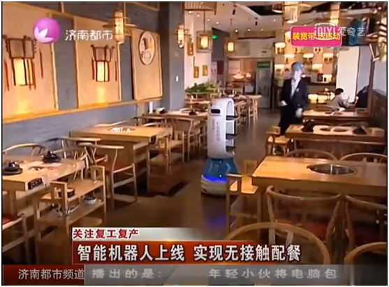 送餐機(jī)器人應(yīng)對(duì)餐飲業(yè)“報(bào)復(fù)性消費(fèi)”無(wú)接觸降低疫情傳播風(fēng)險(xiǎn)