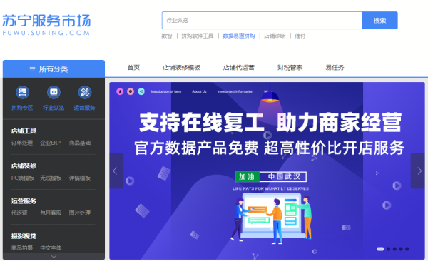 全鏈路+全數(shù)據(jù)服務(wù) 蘇寧星河云生態(tài)再擴(kuò)容