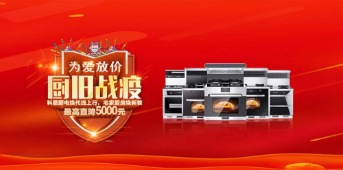 “以舊換新”活動進(jìn)入尾聲，科恩電器移動水吧凈水器廣受消費(fèi)者青睞！