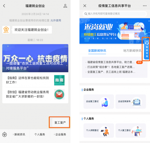 硬核上線，就業(yè)有招，易聯(lián)眾智能客服按下復(fù)產(chǎn)復(fù)工加速鍵
