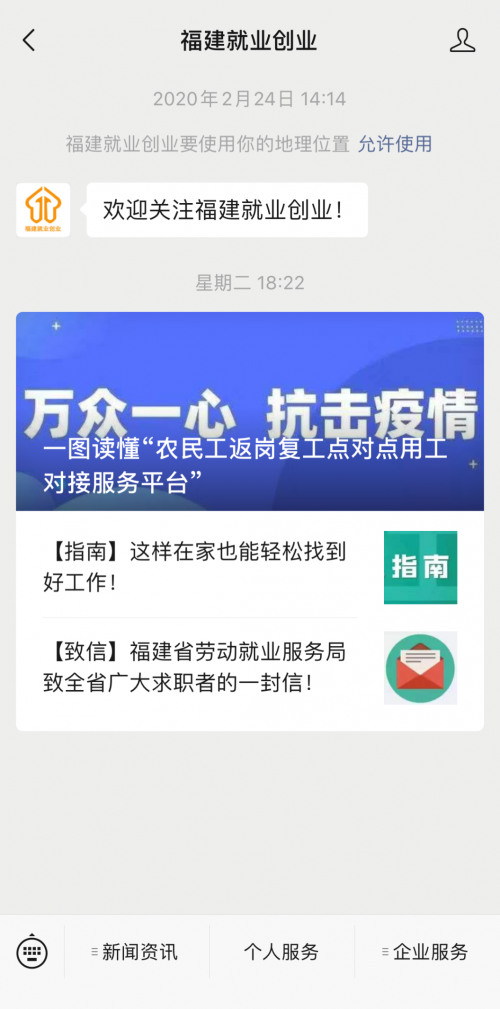 硬核上線，就業(yè)有招，易聯(lián)眾智能客服按下復(fù)產(chǎn)復(fù)工加速鍵