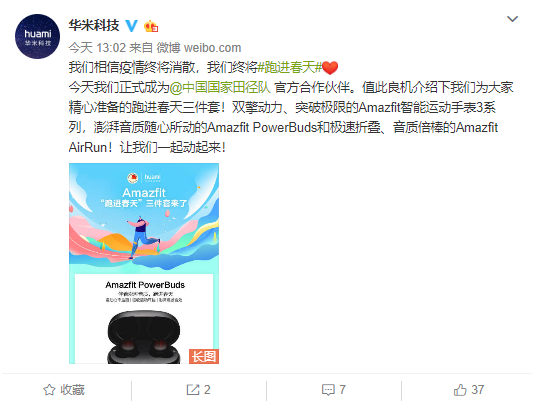專業(yè)健身伴侶，華米科技運(yùn)動(dòng)心率耳機(jī) Amazfit PowerBuds預(yù)約即享649元