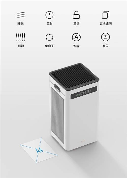 無(wú)憂呼吸隱患 IAM助力擁抱潔凈春天