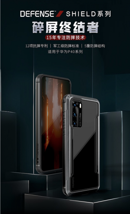 拯救手機“玻璃心”，defense華為手機殼成為“碎屏終結(jié)者”