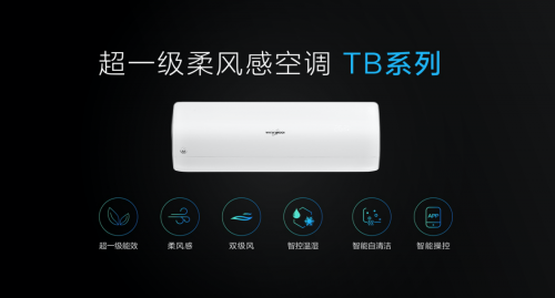 超一級(jí)能效，蘇寧開(kāi)售惠而浦“巨省電”空調(diào)