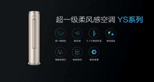 超一級(jí)能效，蘇寧開(kāi)售惠而浦“巨省電”空調(diào)