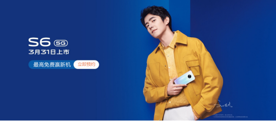 5大看點(diǎn)引爆期待，vivo S6月底見！