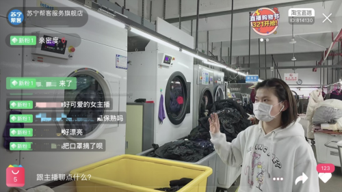 蘇寧幫客直播洗衣工廠，一家洗衣工廠日吞吐量5000件