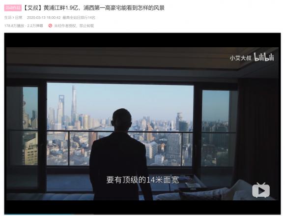 花1.9億在上海黃浦江畔買豪宅的土豪，為什么給家里買索尼電視？