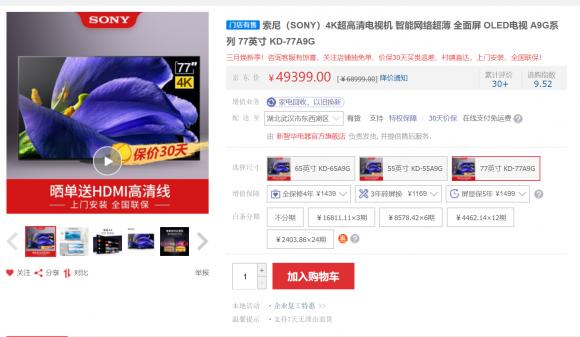 花1.9億在上海黃浦江畔買豪宅的土豪，為什么給家里買索尼電視？