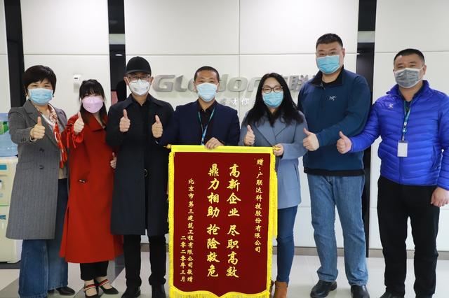 疫情面前顯擔(dān)當(dāng)，廣聯(lián)達(dá)數(shù)字施工踐初心！