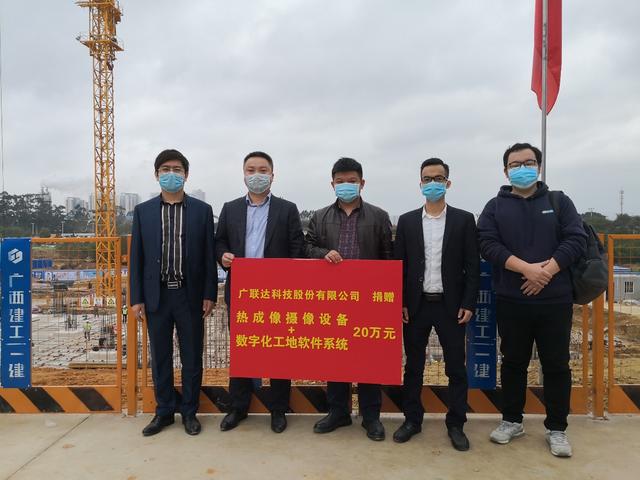疫情面前顯擔(dān)當(dāng)，廣聯(lián)達(dá)數(shù)字施工踐初心！