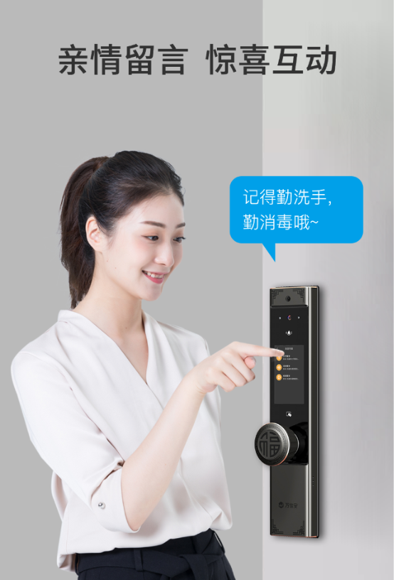 萬佳安F5智能門鎖，做你的貼心管家，帶來真正的智慧生活
