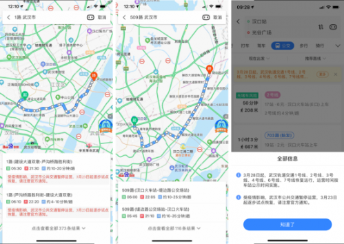 武漢117條公交線路恢復運營，公交出行可提前查百度地圖