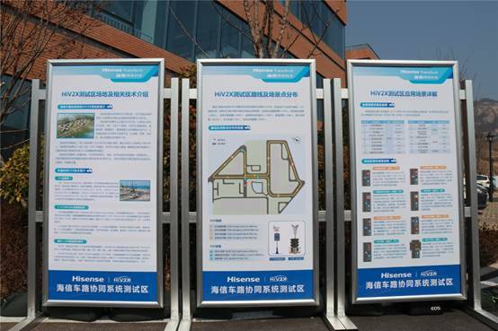 發(fā)力”新基建”！海信建成山東首個企業(yè)級車路協(xié)同測試基地