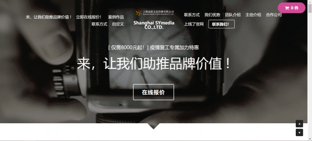 「上線了SXL.CN」助力商家“科技戰(zhàn)疫”，賦能業(yè)務(wù)數(shù)字化轉(zhuǎn)型