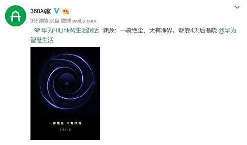 國(guó)內(nèi)雙巨頭齊發(fā)力 華為與360合作將為IoT產(chǎn)業(yè)帶來(lái)哪些影響？