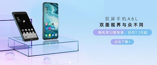 海信雙屏手機(jī)A6L京東鉅惠：每天7塊1即可隨時(shí)隨地暢享閱讀