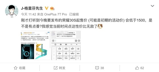 榮耀30S價格烏龍，用戶直喊太便宜了吧？合作方回收寶率先做出回應(yīng)