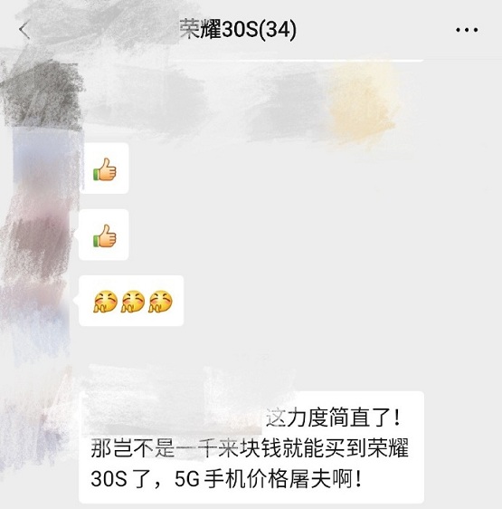 榮耀30S價格烏龍，用戶直喊太便宜了吧？合作方回收寶率先做出回應(yīng)